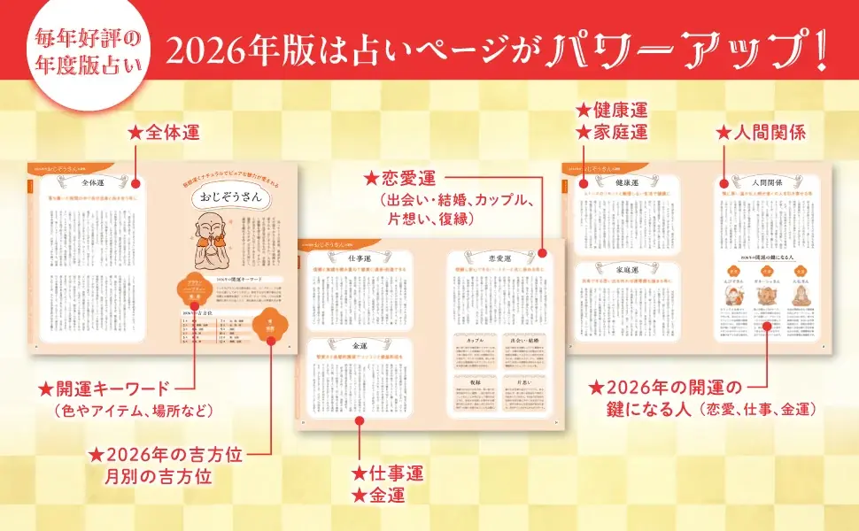2026年は「嘘が焼き尽くされる年」！カリスマ占い師・木下レオンの占い「帝王占術」が示す激動期の過ごし方と開運方法を初公開 画像 2
