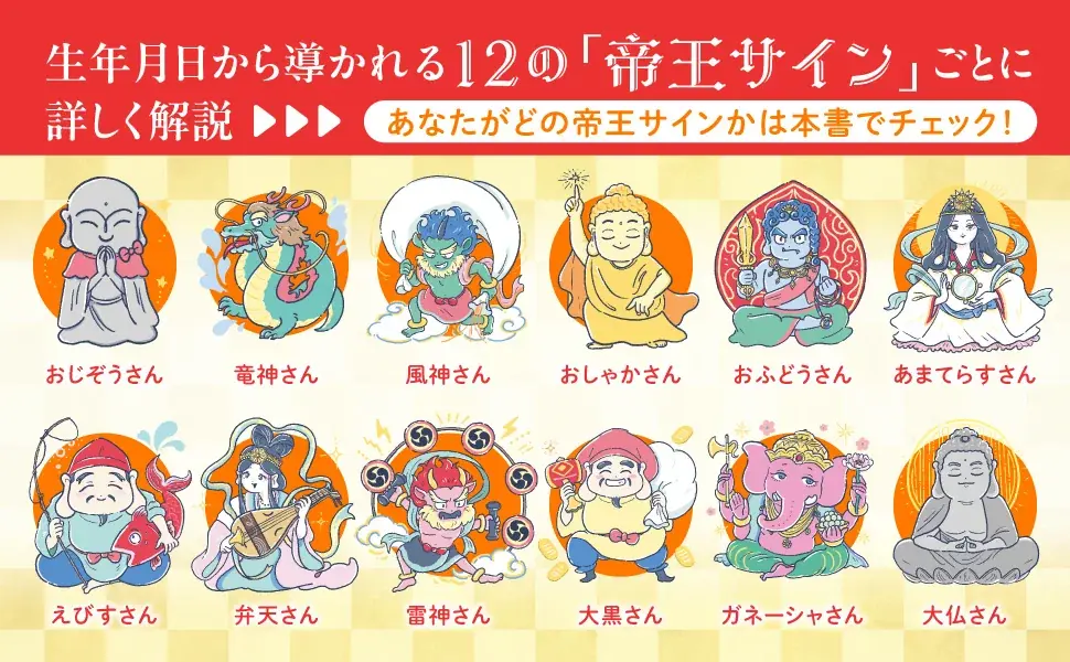 2026年は「嘘が焼き尽くされる年」！カリスマ占い師・木下レオンの占い「帝王占術」が示す激動期の過ごし方と開運方法を初公開 画像 3