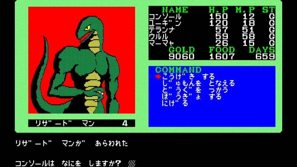 名作RPG『夢幻の心臓II』がSwitchで配信開始