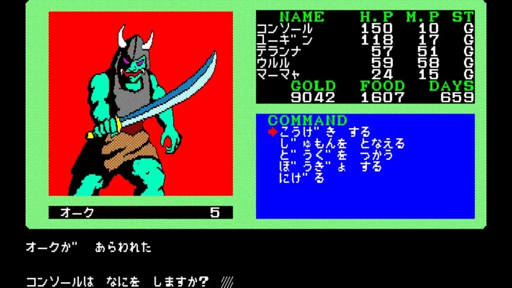 ＜News＞2025年11月6日『EGGコンソール 夢幻の心臓II PC-8801』Nintendo Switch™ 向けにリリース。 画像 3