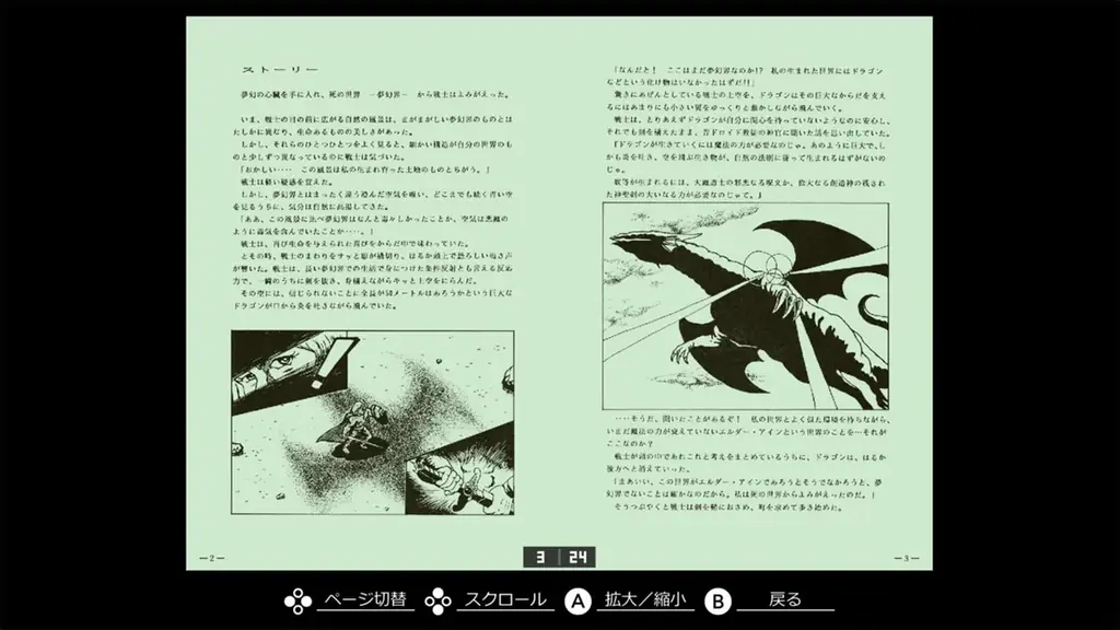 ＜News＞2025年11月6日『EGGコンソール 夢幻の心臓II PC-8801』Nintendo Switch™ 向けにリリース。 画像 8