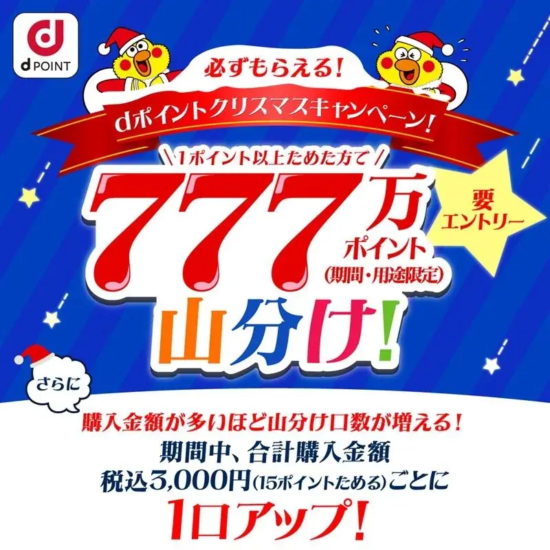 トイザらスのクリスマスプロモーションがスタート 画像 14