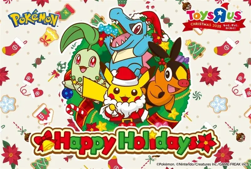 トイザらスのクリスマスプロモーションがスタート 画像 8