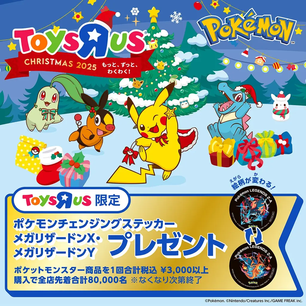 トイザらスのクリスマスプロモーションがスタート 画像 9