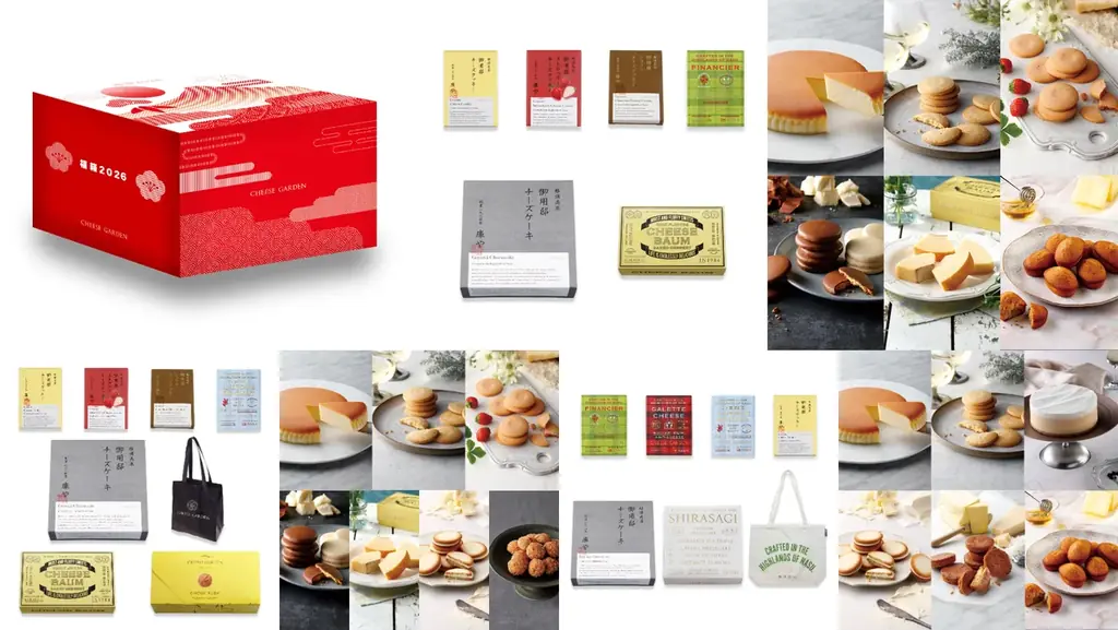 1月1日発売｜チーズガーデン福箱・福袋2026の中身と予約