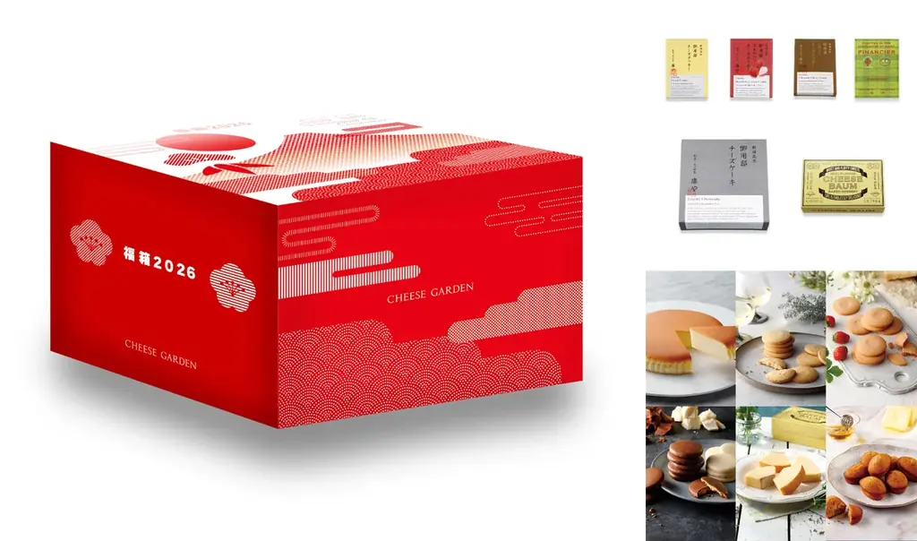 【チーズガーデン】新しい年が明るく幸せな一年になるように願いを込めて『チーズガーデン福箱・福袋2026』2026年1月1日（木・祝）より販売 画像 2