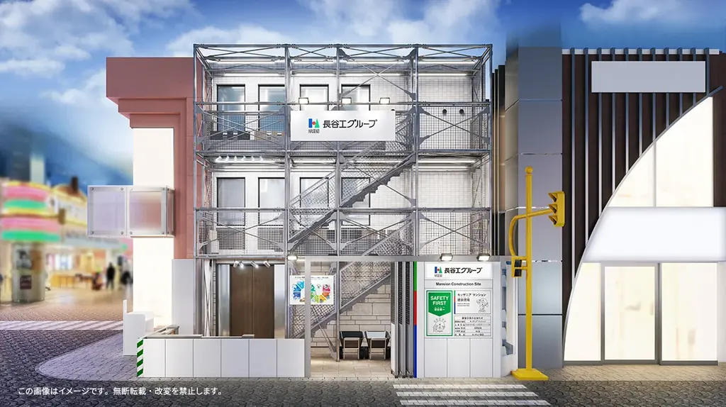 長谷工コーポレーション、キッザニア東京に、3種類の仕事を体験できる「マンション建設現場」パビリオンを出展～「つくる」と「守る」マンション技術者になって、住む人の暮らしを支える～ 画像 2