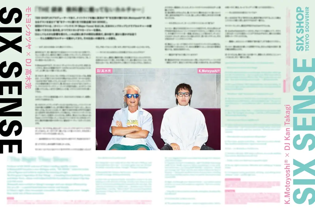 SIX SHOPが“ネオ東京土産”を届ける新タブロイド『SIX PAPER』を創刊 画像 3