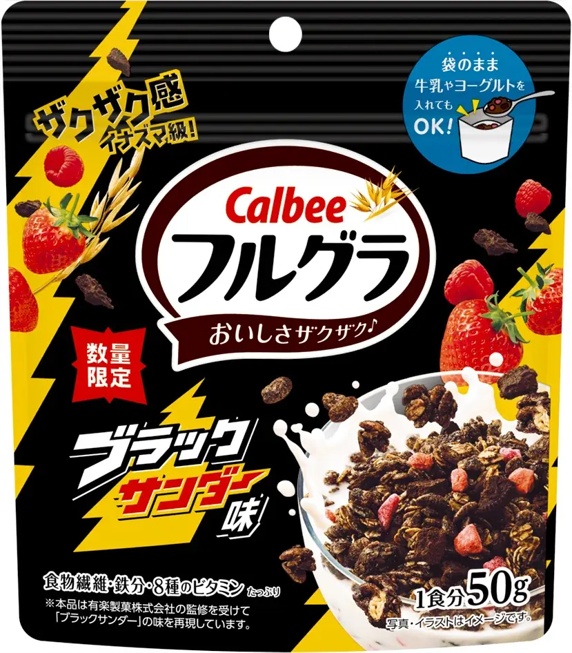 今年も「ブラックサンダー」とのコラボレーション商品が登場 「フルグラ®」初！そのまま牛乳を入れても食べられる容器も発売『フルグラ® ブラックサンダー味』 画像 2