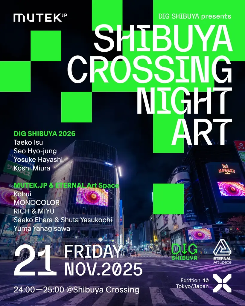 テクノロジーとアートのイベント“DIG SHIBUYA 2026”公募で採択した11団体の連携プロジェクトを発表 画像 4