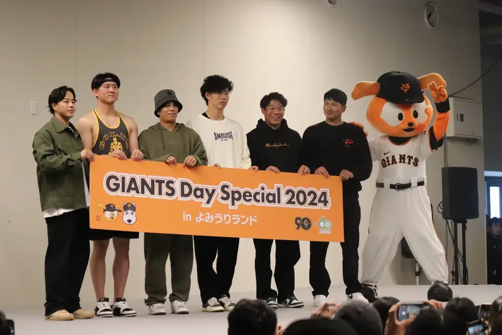 12月6日「GIANTS Day Special 2025 inよみうりランド」開催！ 画像 8