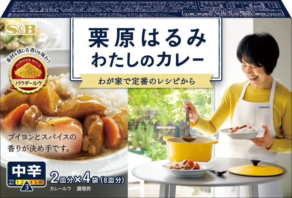 “Happy カレー。カレー Smile” カレーがおいしい日はきっととっても幸せな日 栗原はるみさん出演 新TVCM「カレー」篇１１月７日（金）全国オンエア 画像 12