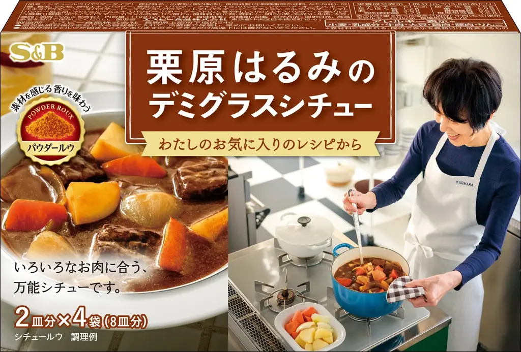 “Happy カレー。カレー Smile” カレーがおいしい日はきっととっても幸せな日 栗原はるみさん出演 新TVCM「カレー」篇１１月７日（金）全国オンエア 画像 14