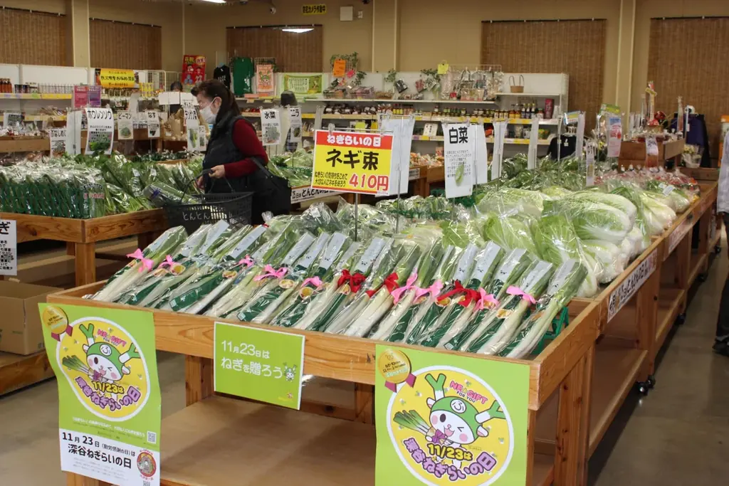 大切な人を深谷ねぎでねぎらおう！ １１月２３日　勤労感謝の日は『深谷ねぎらいの日』 画像 8