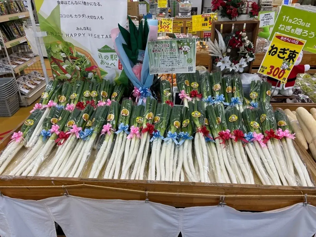 大切な人を深谷ねぎでねぎらおう！ １１月２３日　勤労感謝の日は『深谷ねぎらいの日』 画像 9