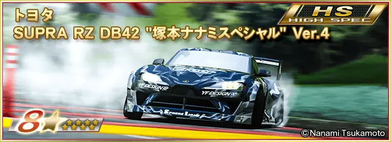 『ドリスピ』12周年！今なら最大520回オーダー無料！☆8車両が最大2台もらえるログインボーナスなど、盛りだくさんな12周年キャンペーンを開催中！ 画像 12