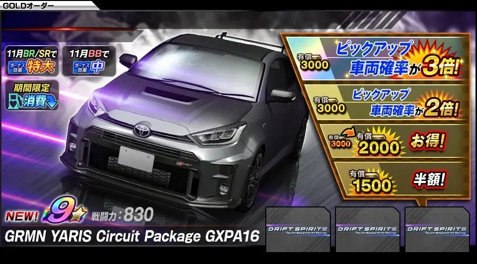 『ドリスピ』12周年！今なら最大520回オーダー無料！☆8車両が最大2台もらえるログインボーナスなど、盛りだくさんな12周年キャンペーンを開催中！ 画像 3