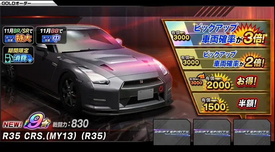 『ドリスピ』12周年！今なら最大520回オーダー無料！☆8車両が最大2台もらえるログインボーナスなど、盛りだくさんな12周年キャンペーンを開催中！ 画像 4