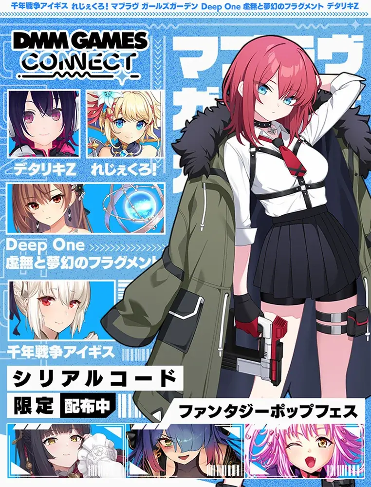 ファンタジーポップフェス開幕