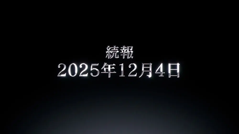 DMM GAMES 3タイトル合同イベント「ファンタジーポップフェス」開幕！『DMM GAMES CONNECT 第5弾』にて最新情報＆番組限定のシリアルコードを公開！待望の新作情報も…！？ 画像 11