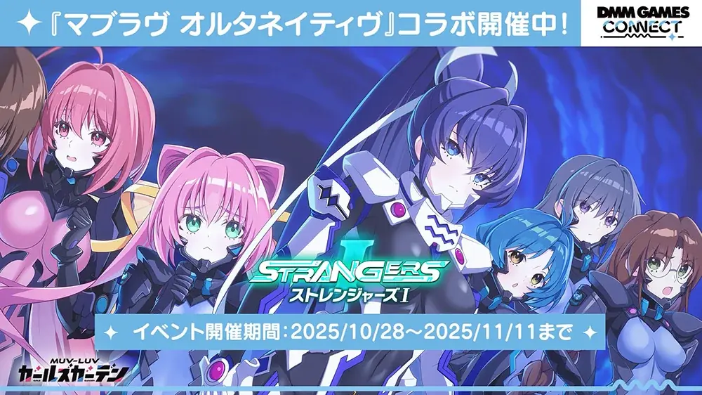 DMM GAMES 3タイトル合同イベント「ファンタジーポップフェス」開幕！『DMM GAMES CONNECT 第5弾』にて最新情報＆番組限定のシリアルコードを公開！待望の新作情報も…！？ 画像 4