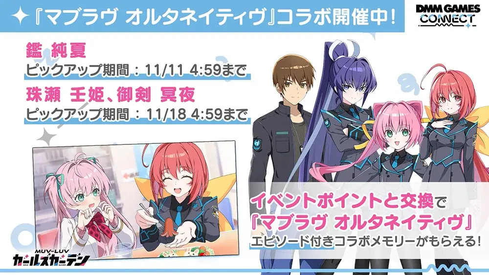 DMM GAMES 3タイトル合同イベント「ファンタジーポップフェス」開幕！『DMM GAMES CONNECT 第5弾』にて最新情報＆番組限定のシリアルコードを公開！待望の新作情報も…！？ 画像 5