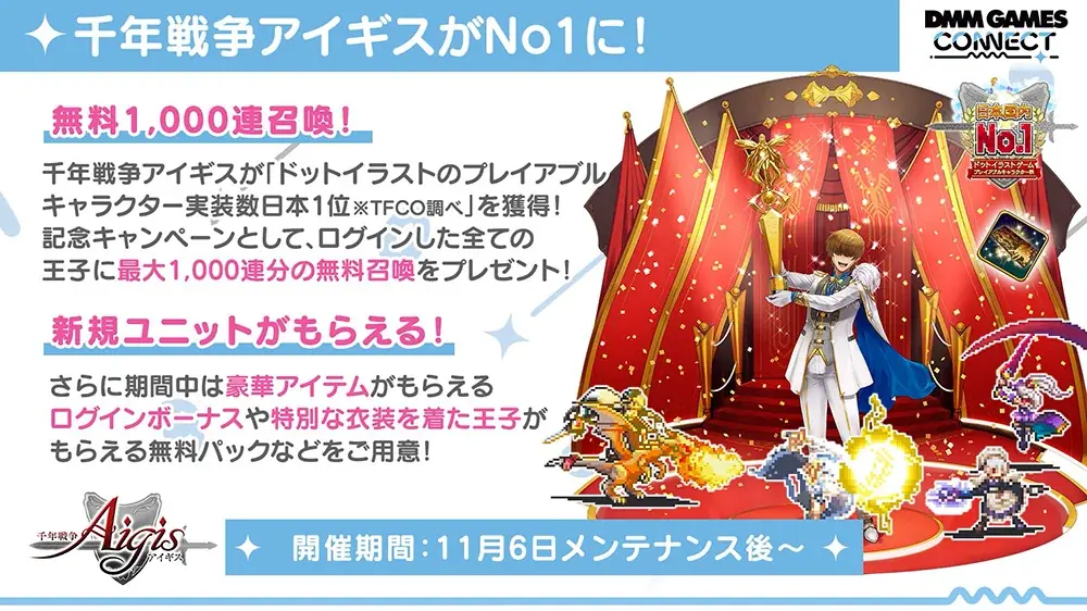 DMM GAMES 3タイトル合同イベント「ファンタジーポップフェス」開幕！『DMM GAMES CONNECT 第5弾』にて最新情報＆番組限定のシリアルコードを公開！待望の新作情報も…！？ 画像 6