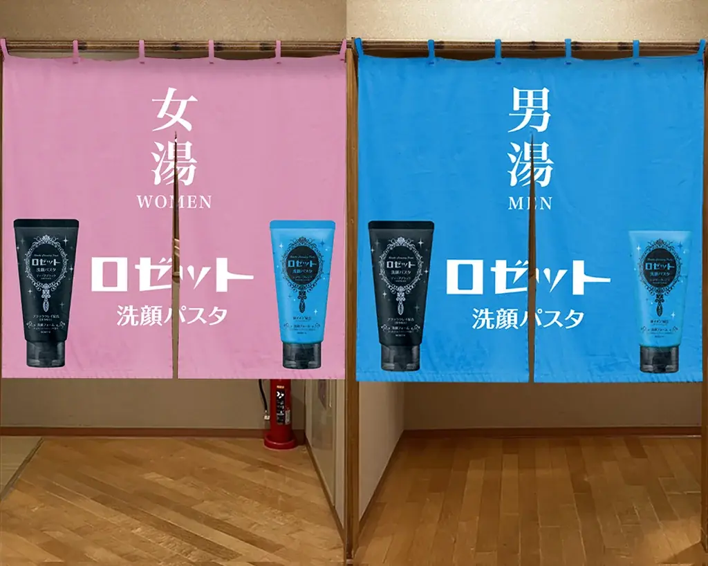 大好評につき第二弾！［ロゼット洗顔パスタ］×温浴施設コラボ企画「豊島園 庭の湯」にて新商品が試せる期間限定の洗顔体験フェアを開催 画像 5