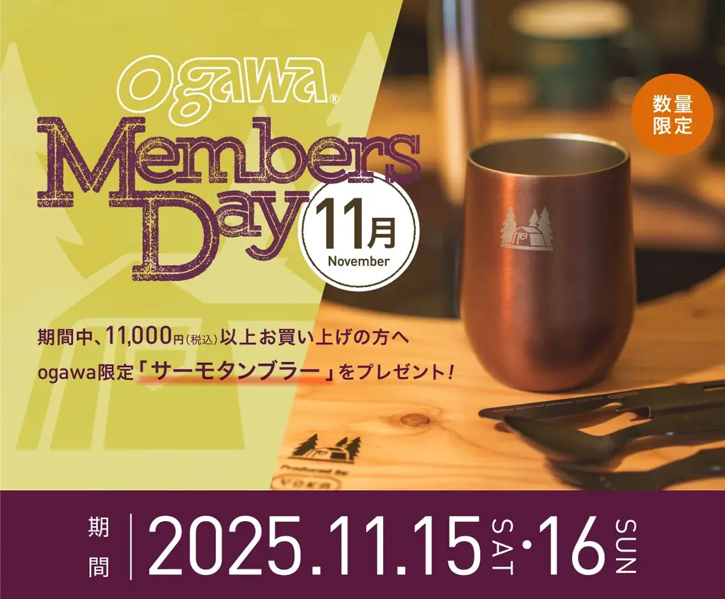 11月のogawaMEMBERS DAYは15(土)・16(日)！今月はロゴ入りサーモタンブラー！ 画像 1