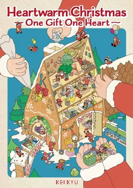 11月13日開幕　京急百貨店のクリスマス企画