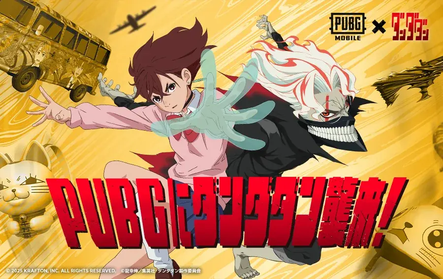 『PUBG MOBILE』×TVアニメ『ダンダダン』コラボが開催中！ 画像 1