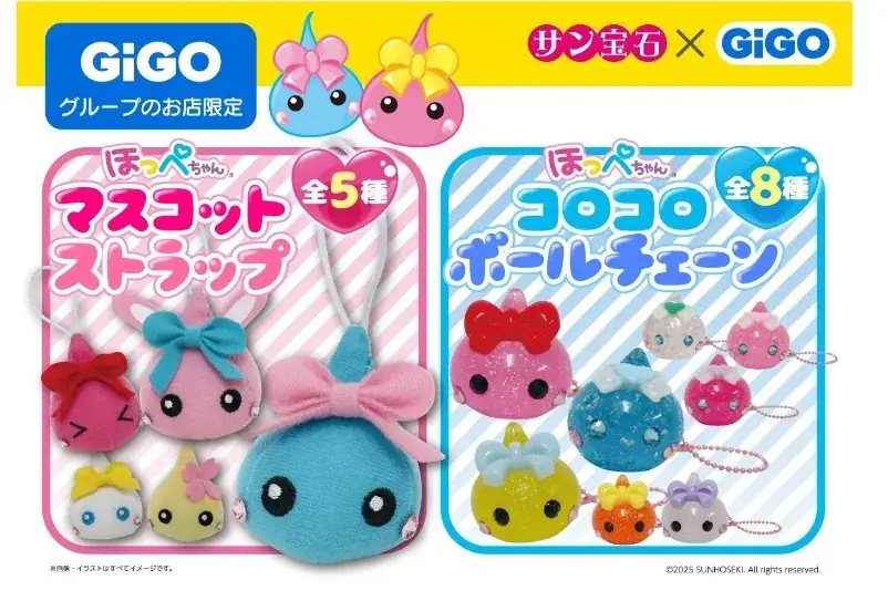 サン宝石×GiGOコラボ企画～第一弾～15周年記念！「ほっぺちゃん」限定景品がGiGOグループのお店に登場！ 画像 2