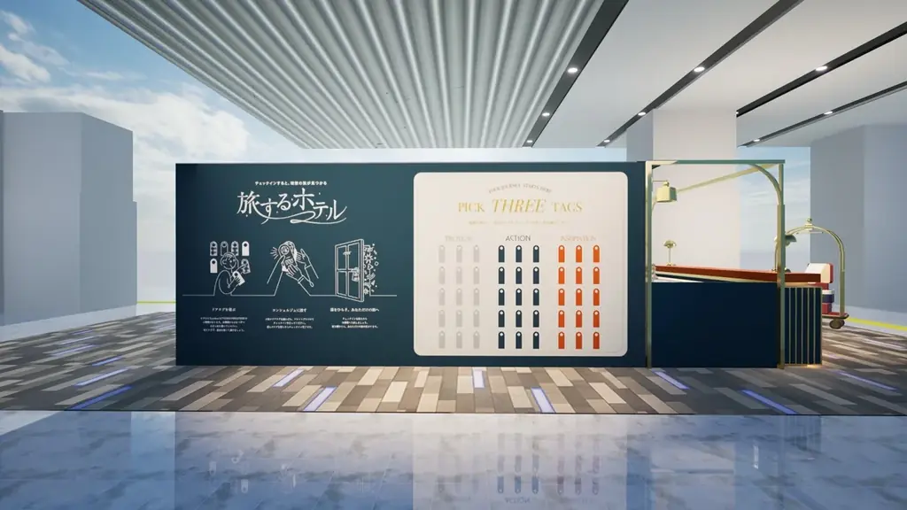 IHGホテルズ＆リゾーツ、渋谷で“あなただけの理想の旅”が見つかる没入型イベント「旅するホテル by IHG」2025年11月22日(土)〜24日(月・祝)の3日間限定開催！ 画像 3