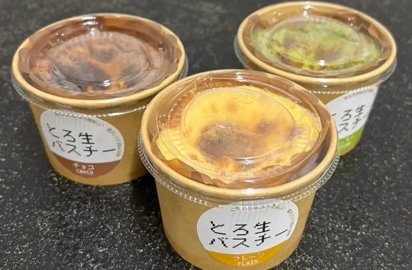 とろ生バスチー販売開始