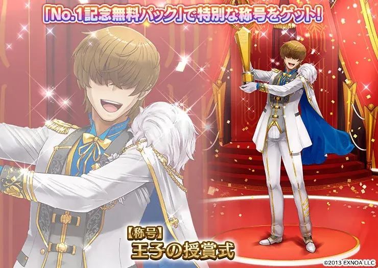 日本国内ドットイラストゲームプライアブルキャラクター数No.1を獲得！DMM GAMES『千年戦争アイギス』にて『No.1記念キャンペーン』開催中！ 画像 2