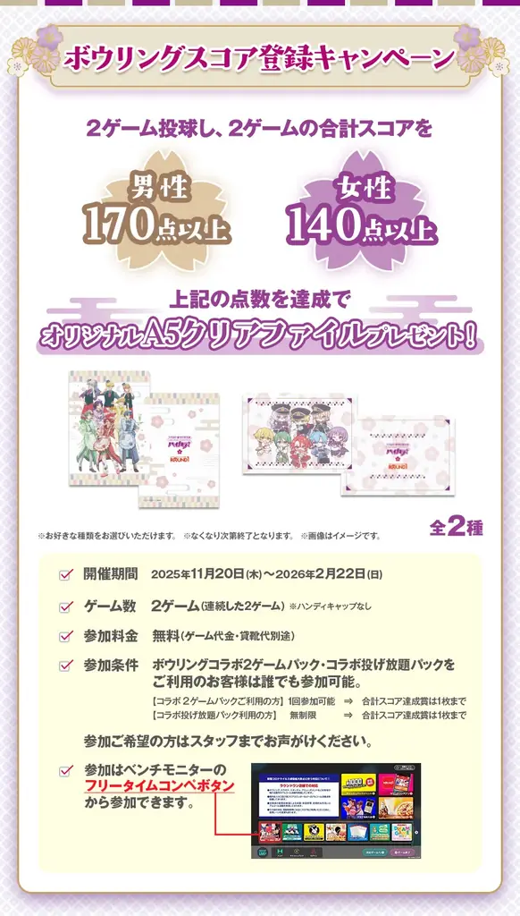 TVアニメ『美男高校地球防衛部ハイカラ！』×『ROUND1』全店コラボキャンペーンの開催が決定！11/20(木)から新規描き下ろしイラストを使用したグッズが登場！ 画像 10