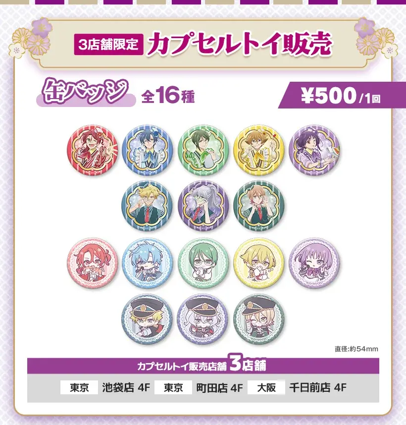 TVアニメ『美男高校地球防衛部ハイカラ！』×『ROUND1』全店コラボキャンペーンの開催が決定！11/20(木)から新規描き下ろしイラストを使用したグッズが登場！ 画像 3