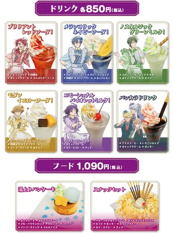 TVアニメ『美男高校地球防衛部ハイカラ！』×『ROUND1』全店コラボキャンペーンの開催が決定！11/20(木)から新規描き下ろしイラストを使用したグッズが登場！ 画像 4