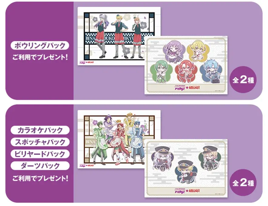 TVアニメ『美男高校地球防衛部ハイカラ！』×『ROUND1』全店コラボキャンペーンの開催が決定！11/20(木)から新規描き下ろしイラストを使用したグッズが登場！ 画像 7