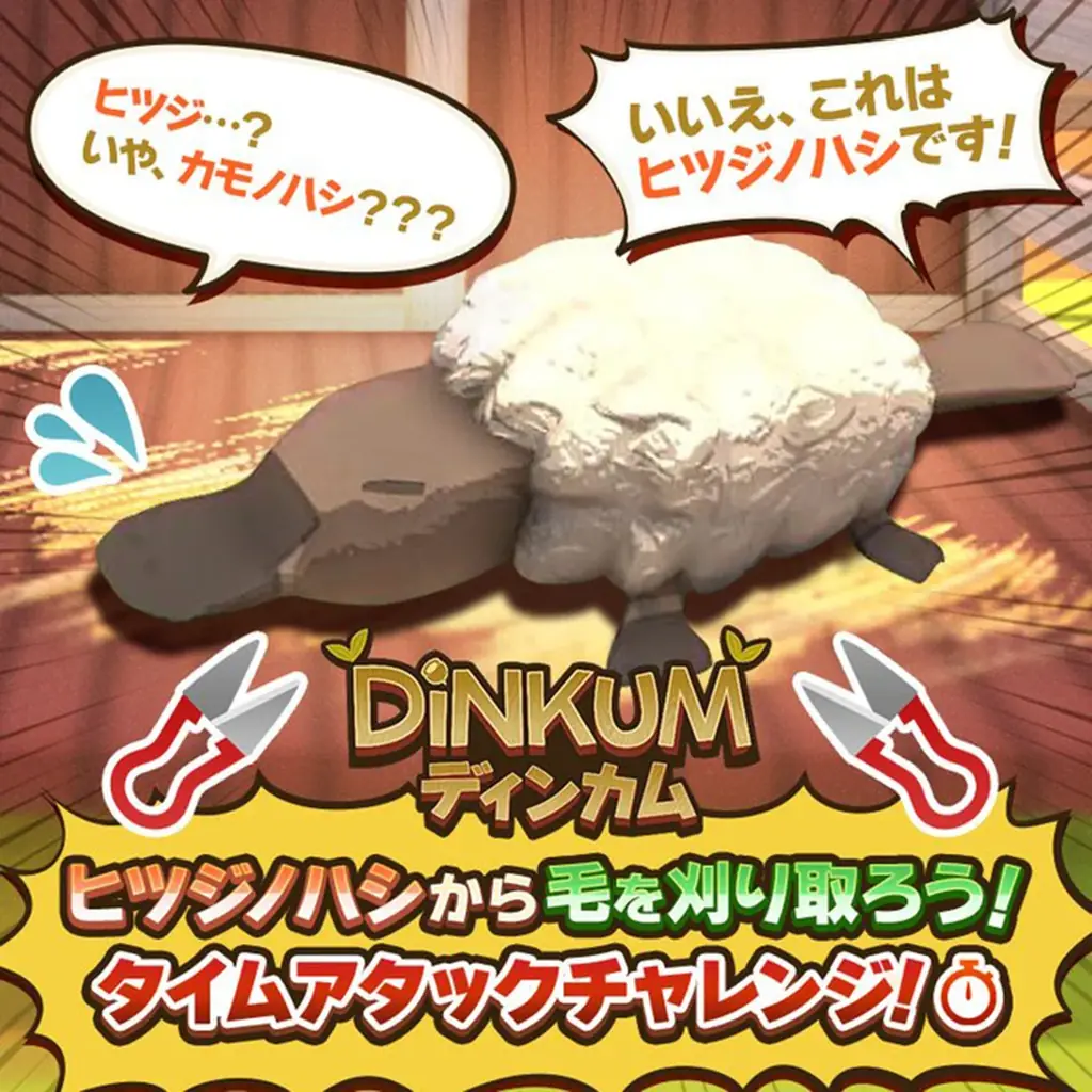 『Dinkum（ディンカム）』Nintendo Switch™用ダウンロード版、本日発売！ 画像 10