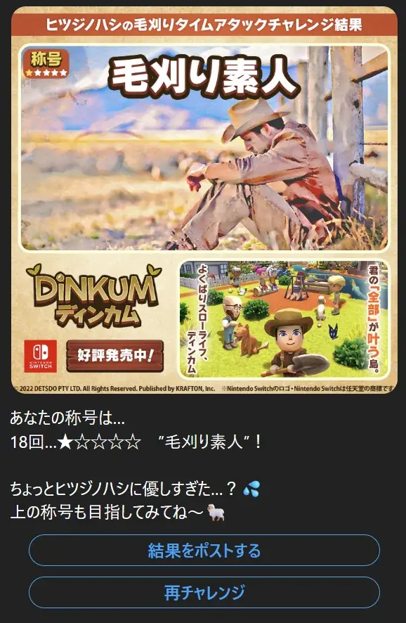 『Dinkum（ディンカム）』Nintendo Switch™用ダウンロード版、本日発売！ 画像 11