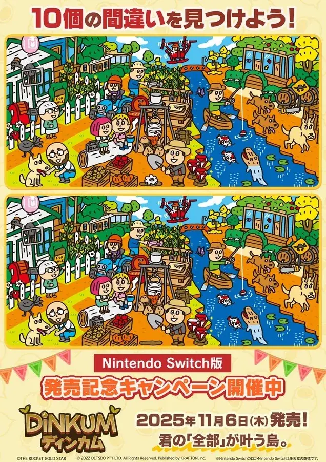 『Dinkum（ディンカム）』Nintendo Switch™用ダウンロード版、本日発売！ 画像 9