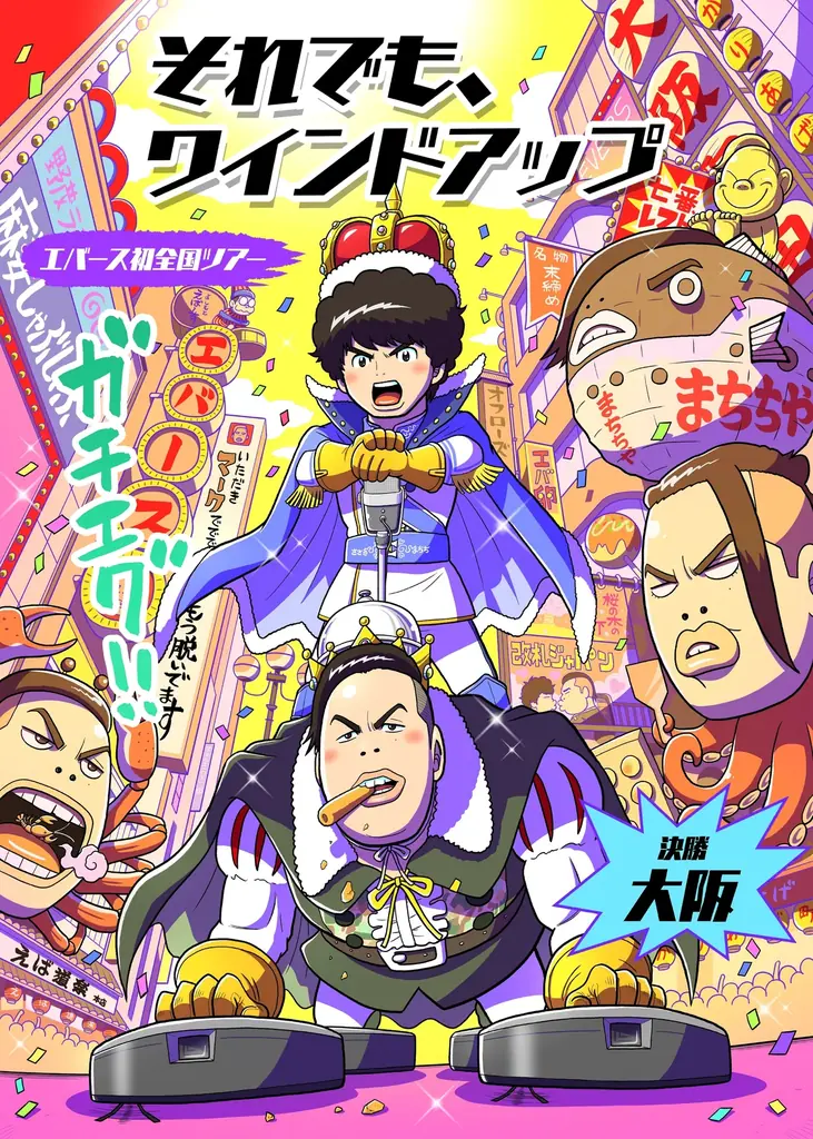 POP UPイベント【エバース×樫本学ヴ展】販売グッズラインナップ決定！ 画像 10