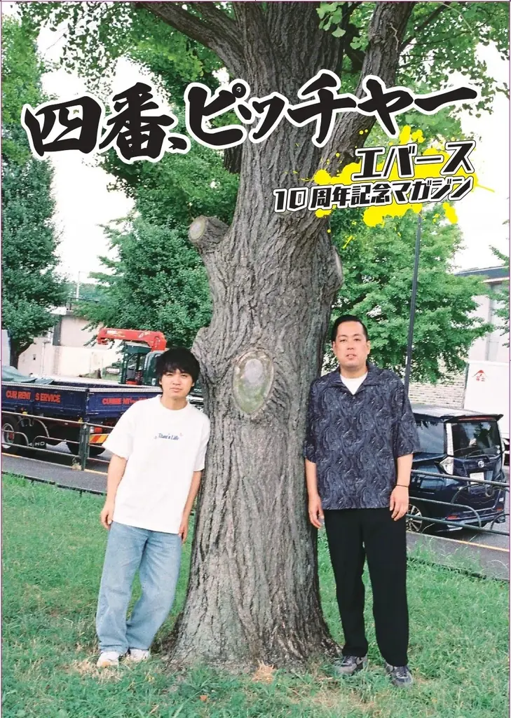 POP UPイベント【エバース×樫本学ヴ展】販売グッズラインナップ決定！ 画像 2