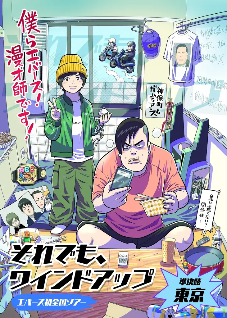 POP UPイベント【エバース×樫本学ヴ展】販売グッズラインナップ決定！ 画像 9