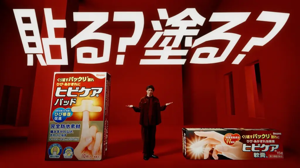 ひび・あかぎれ治療薬「ヒビケアシリーズ」今年もNumber_i 岸優太さんの“指”が推される季節がついに来た！新作TVCM「岸優太と巨大な手」篇2025年11月7日(金)より放映開始！ 画像 3