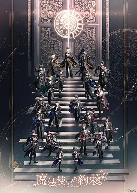 まほやく6周年速報：11/16開始の大型イベントと21種SSR