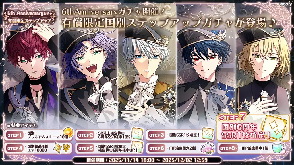 『まほやく』６周年を記念して生放送配信！ 画像 13