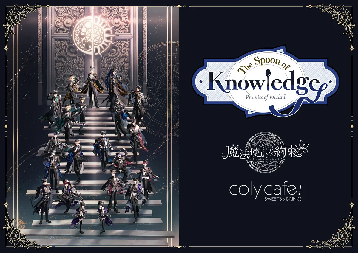 『まほやく』６周年を記念して生放送配信！ 画像 20