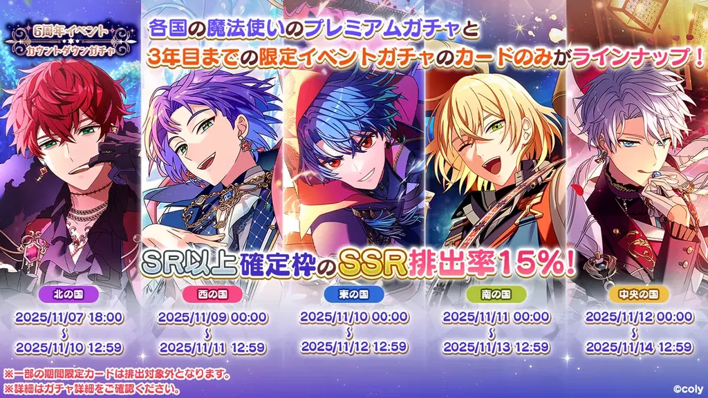 『まほやく』６周年を記念して生放送配信！ 画像 4